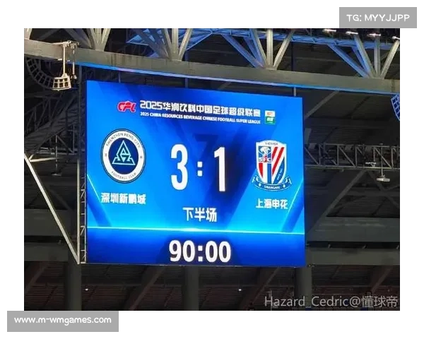 申花1-3不敌深圳新鹏城，爆冷失榜首